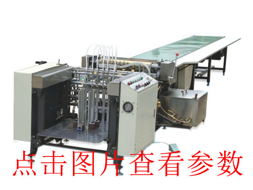 KD-650A 飛達(dá)自動(dòng)上紙上糊機(jī)