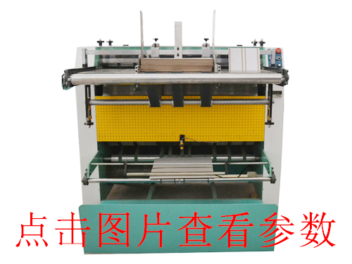 KD-1200全自動(dòng)式V槽機(jī)