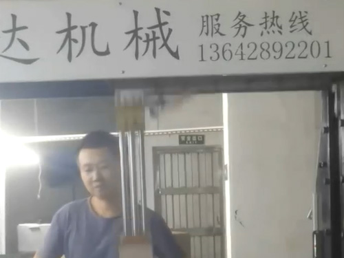 河南天地蓋調(diào)模成型機