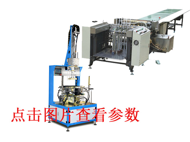 云南全自動皮殼機-紙箱印刷機械